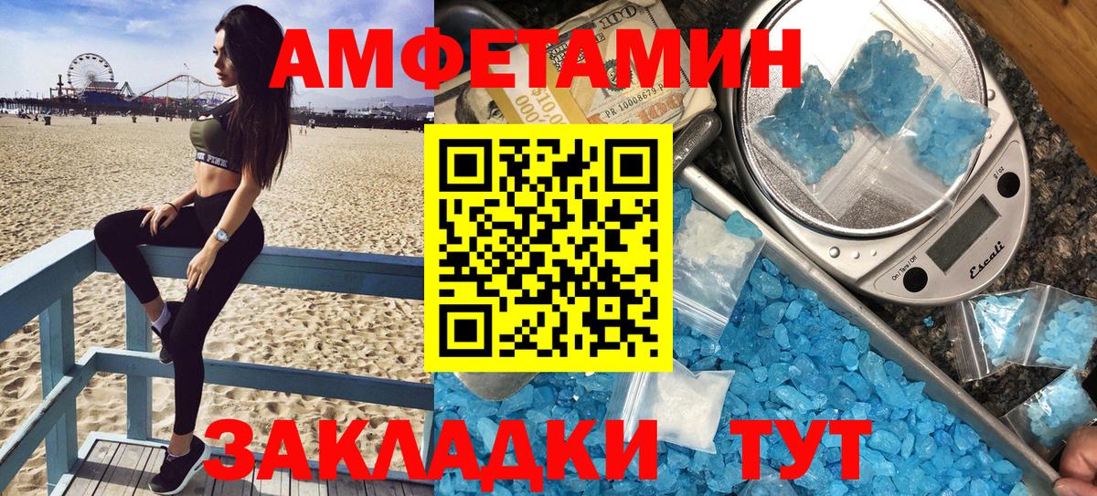 Егорьевск  АМФ  Вход с VPN  Амфетамин 97% 