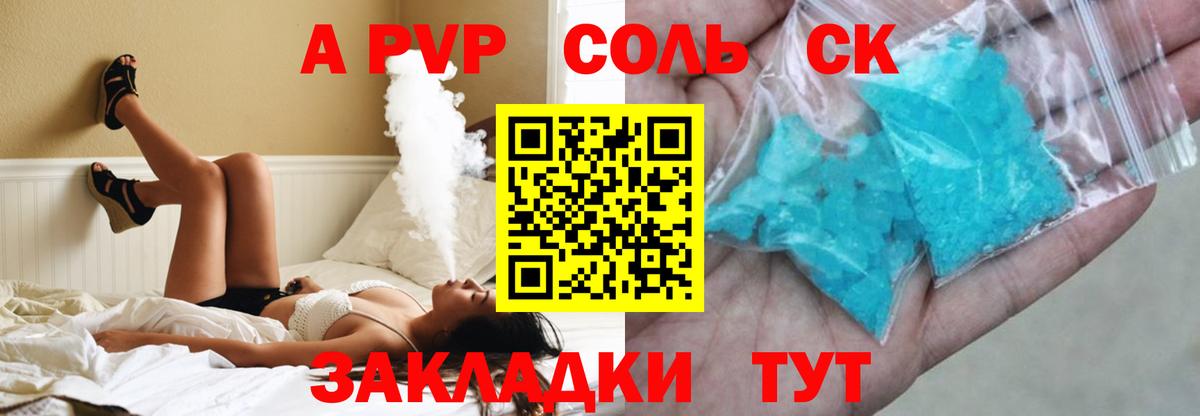 Егорьевск  Alpha-PVP VHQ  Alfa_PVP крисы CK  Вход с VPN 