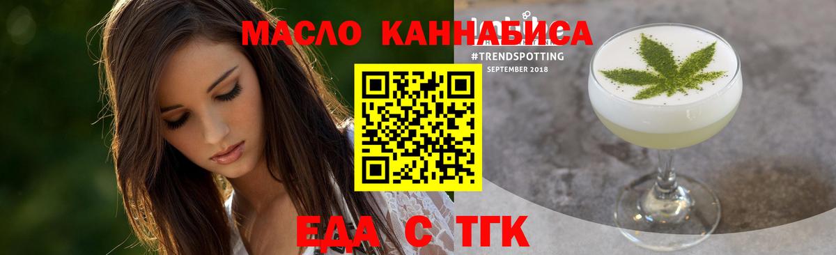 Canna-Cookies конопля  Вход с VPN  Егорьевск 