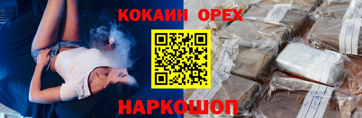 Cocaine Fish Scale  Cocaine Колумбийский  купить наркотик  Вход с VPN  Егорьевск 