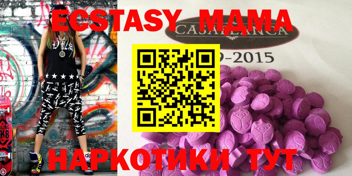 Егорьевск  магазин    Вход с VPN  Ecstasy MDMA 
