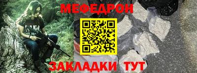 мефедрон VHQ Волгодонск