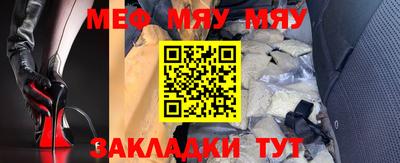 мефедрон VHQ Волгодонск