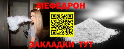 мефедрон VHQ Волгодонск