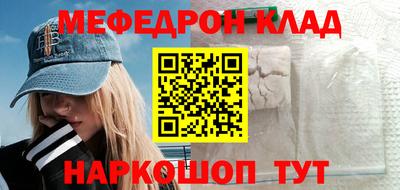 мефедрон VHQ Волгодонск