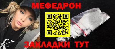 мефедрон VHQ Волгодонск