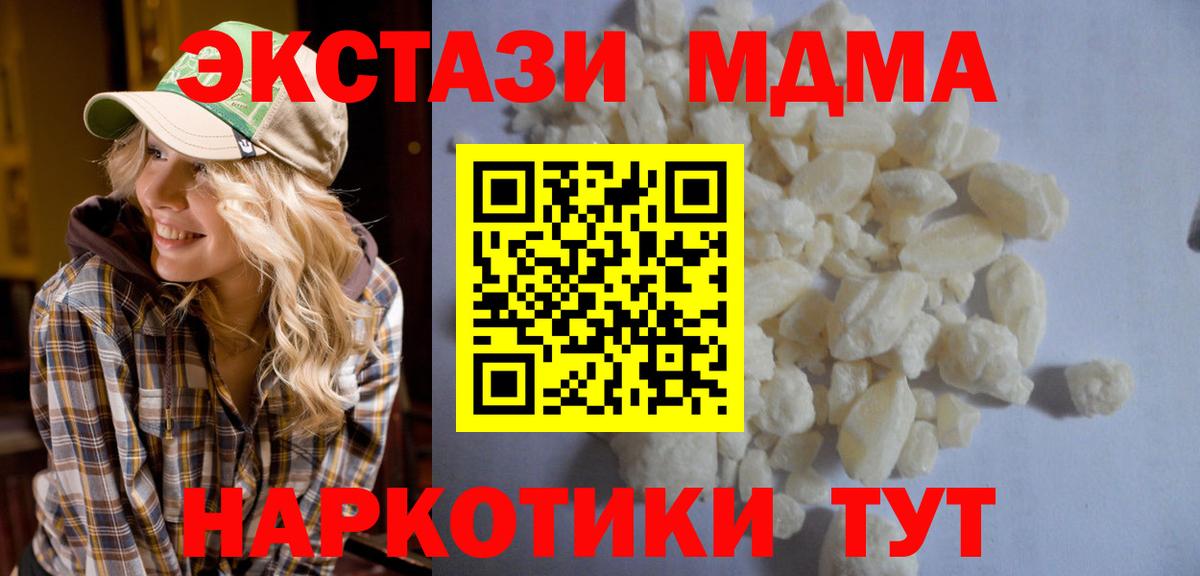 МДМА crystal Егорьевск