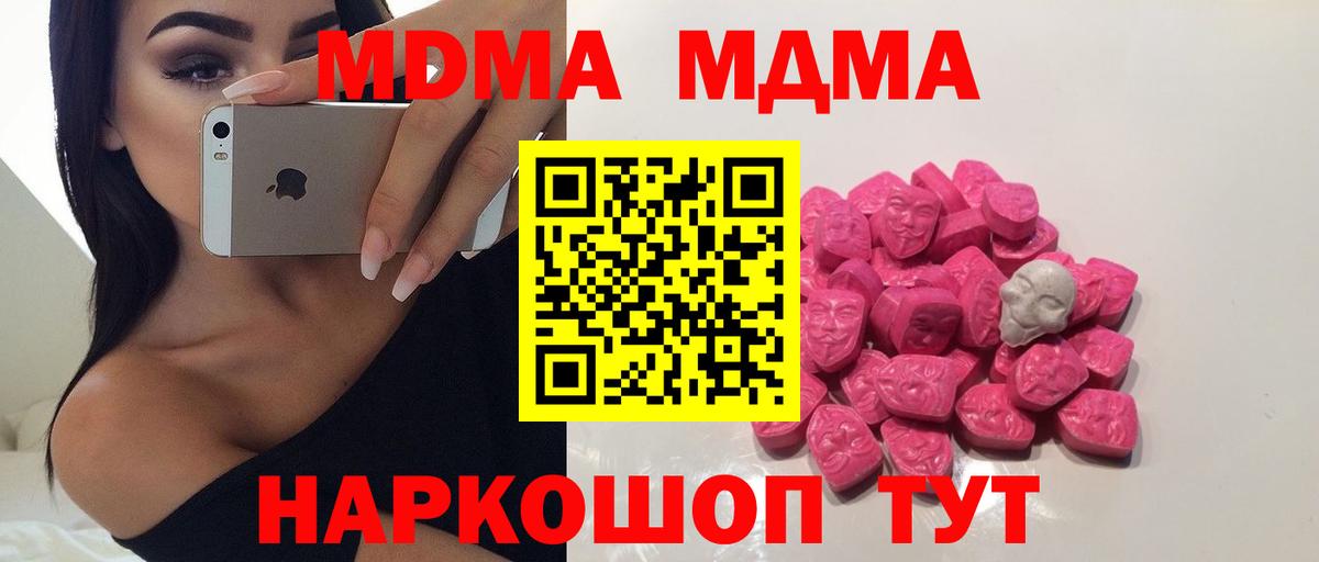 Егорьевск  МДМА crystal  Вход с VPN 