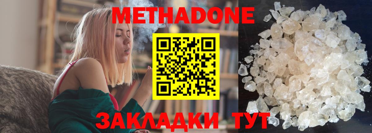 Метадон methadone  OMG как зайти  Егорьевск  Метадон methadone  Вход с VPN 