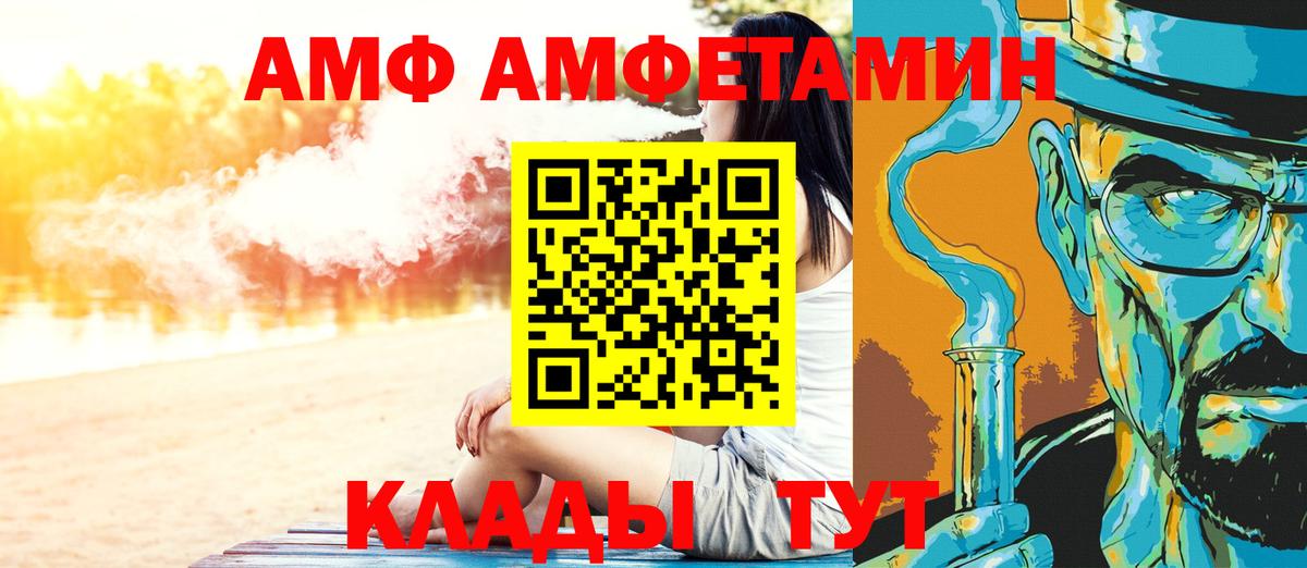 Метамфетамин кристалл  Вход с VPN  Метамфетамин кристалл  Егорьевск 