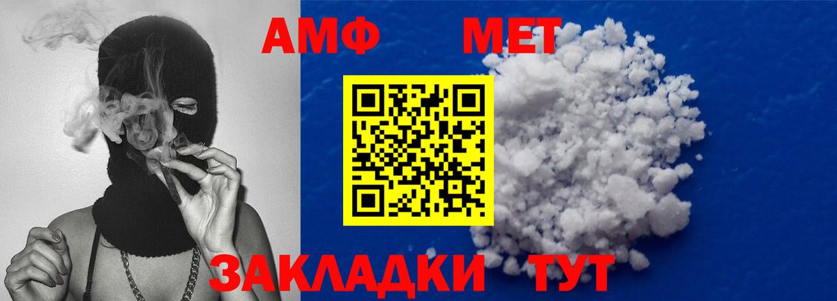 МЕТАМФЕТАМИН Methamphetamine Егорьевск