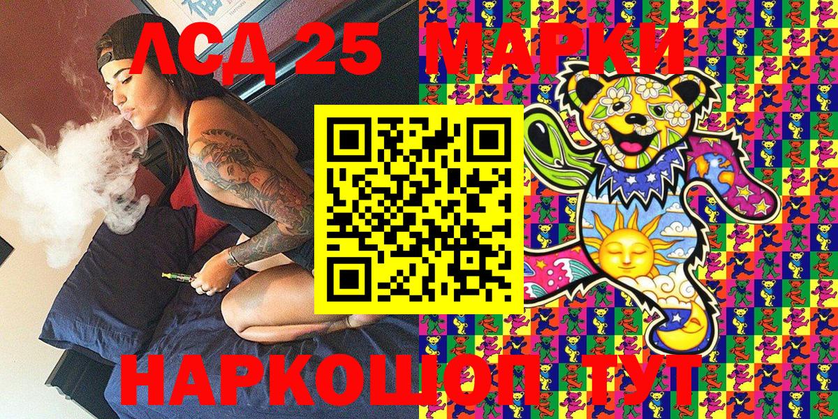 Марки 25I-NBOMe 1500мкг  Марки N-bome  Вход с VPN  Егорьевск  Марки 25I-NBOMe 1500мкг 