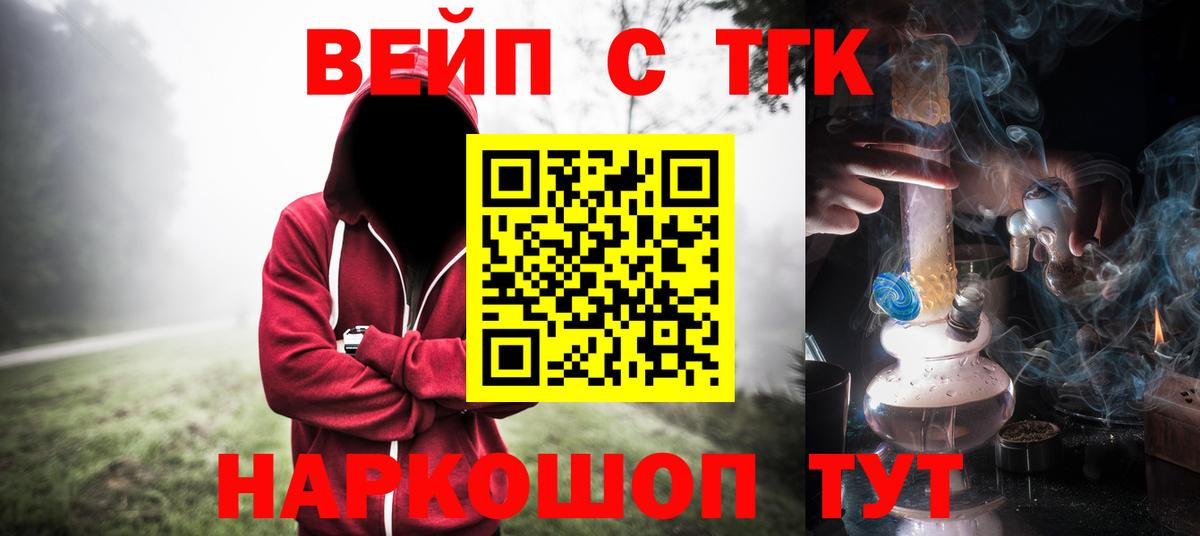 Егорьевск  ТГК THC oil  Вход с VPN  ТГК гашишное масло 