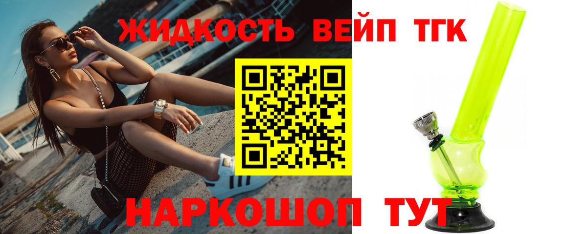 ТГК гашишное масло Егорьевск