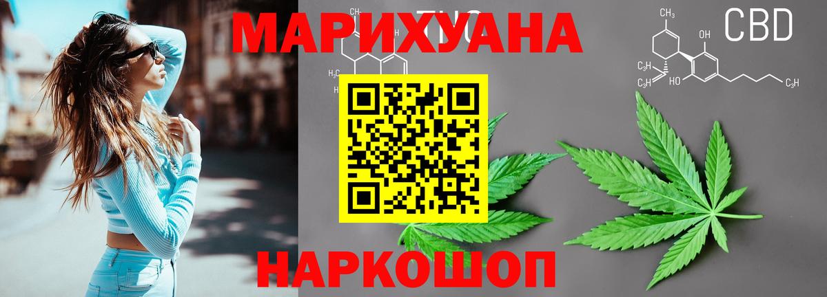 МАРИХУАНА OG Kush Егорьевск